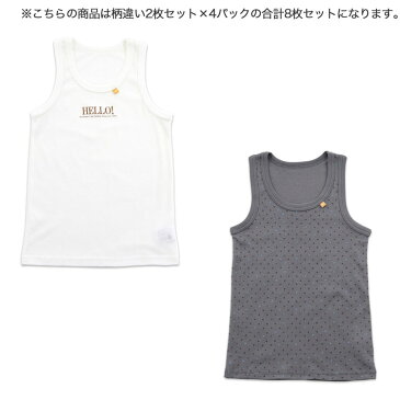 肌着 キッズ ランニングシャツ 男の子 ナチュラル 綿混 A柄 8枚組 100cm 110cm 120cm 130cm 下着 子供 インナー(フライス素材 丸首 男児肌着 ボーイズ 保育園 子供下着 こども 男子 セット 男児 タンクトップ インナーシャツ 子供服 ナチュラルテイスト かわいい)