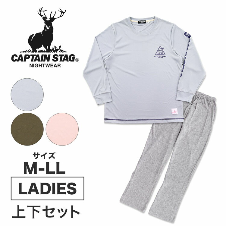 パジャマ レディース 長袖パジャマ ワンポイント柄 スムース 綿混 キャプテンスタッグ CAPTAIN STAG ルームウェア 婦人 女性(レディースパジャマ ロンT 部屋着 アウトドア ブランド ブランドパジャマ 秋 春 寝間着 中学生 高校生 旅行) ワゴンセール