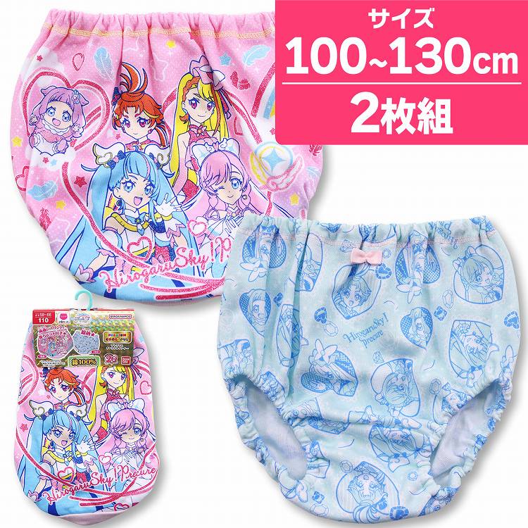 ひろがるスカイ プリキュア ショーツ 女子 綿100％ プレミアム A柄 2枚組 100cm 110cm 120cm 130cm パンツ キッズ 女の子 肌着(プリキュア キュアスカイ キュアプリズム 下着 女児 子供下着 セット 子供肌着 女児ショーツ 女児肌着)