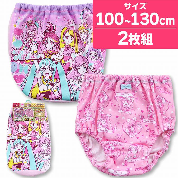 プリキュアオールスターズ カラーショーツ プレミアム 綿100 2枚組 A柄 100cm 110cm 120cm 130cm パンツ ショーツ 子供 女子 下着(ひろがるスカイ!プリキュア キュアスカイ キュアプリズム キッズ パンツ キャラクター 女児ショーツ 女の子 女児 子供下着 新学期)