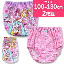 プリキュアオールスターズ カラーショーツ プレミアム 綿100 2枚組 A柄 100cm 110cm 120cm 130cm パンツ ショーツ 子供 女子 下着(ひろがるスカイ!プリキュア キュアスカイ キュアプリズム キッズ パンツ キャラクター 女児ショーツ 女の子 女児 子供下着 新学期)