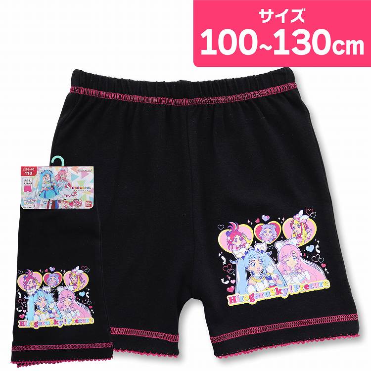 楽天インナー・下着通販のキナズ【50％OFF】ひろがるスカイ！プリキュア スパッツ 2分丈 キッズ 100cm 110cm 120cm 130cm 子供 女の子 インナー（プリキュア オーバーパンツ キッズ パンツ キャラクター 女児 子供肌着 下着 キャラクターグッズ 新入学 保育園 幼稚園 小学生）