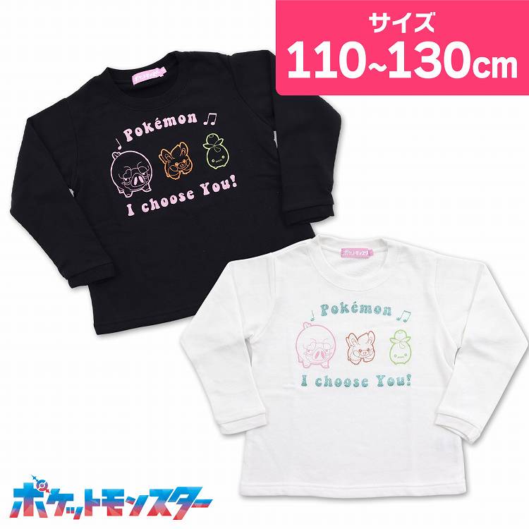 【50%OFF】ポケモン トレーナー 長袖Tシャツ 子供 長袖 裏毛 綿混 女の子 グルトン パモ オリーヴァ ポケットモンスター 長袖トレーナー ロンT キッズ 女子 110cm 120cm 130cm ポケモントレー…