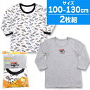 肌着 男児 長袖 厚地 インナー 丸首 子供 綿混 総柄 ワンポイント 車 COTTOMO コットモ 2枚組 キッズ 男の子 下着(男児肌着 コットン 100 ...