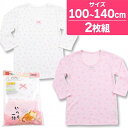 肌着 8分袖 キッズ 女児 インナー 丸首 厚地 綿混 花柄 C柄 2枚組 子供 女の子 下着 長袖(スリーマ 女児肌着 コットン 厚手 ピンク 子供用肌着 1...