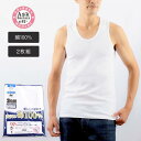 肌着 メンズ インナー ランニング U首 綿100% 無地 プラチナ加工 2枚組 下着 男性 タンクトップ 紳士(抗菌 防臭 袖なし 綿 インナーシャツ セット...