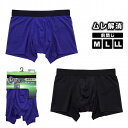 【期間限定20%OFF】メンズ ボクサーパンツ 前閉じ 下着 ムレ防止 メッシュ素材 速乾 無地 快適イノベーション 男性 肌着 アンダーウェア(紳士 インナー 蒸れ防止 ムレ対策 速
