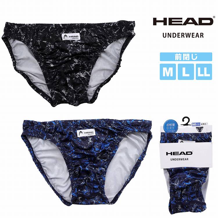 楽天インナー・下着通販のキナズ【50％OFF】HEAD ヘッド メンズ ビキニ パンツ ストレッチ 速乾 ブリーフ セクシー ウェブ柄スポーツ ブランド ビキニパンツ ビキニブリーフ（男性下着 男性用下着 メンズビキニ メンズ下着 スポーツ ブランド 下着 紳士下着 メンズパンツ アンダーウェア メンズ