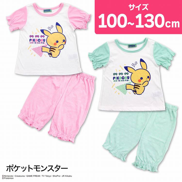 ポケモン パジャマ 半袖 上下セット 女の子 ピカチュウ 綿混 100cm 110cm 120cm 130cm ポケットモンスター 半袖パジャマ 女子 pokemon グッズ ポケモンパジャマ ルームウェア 短パン 部屋着 女…