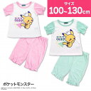 ポケモン パジャマ 半袖 上下セット 女の子 ピカチュウ 綿混 100cm 110cm 120cm 130cm ポケットモンスター 半袖パジャマ 女子(poke...