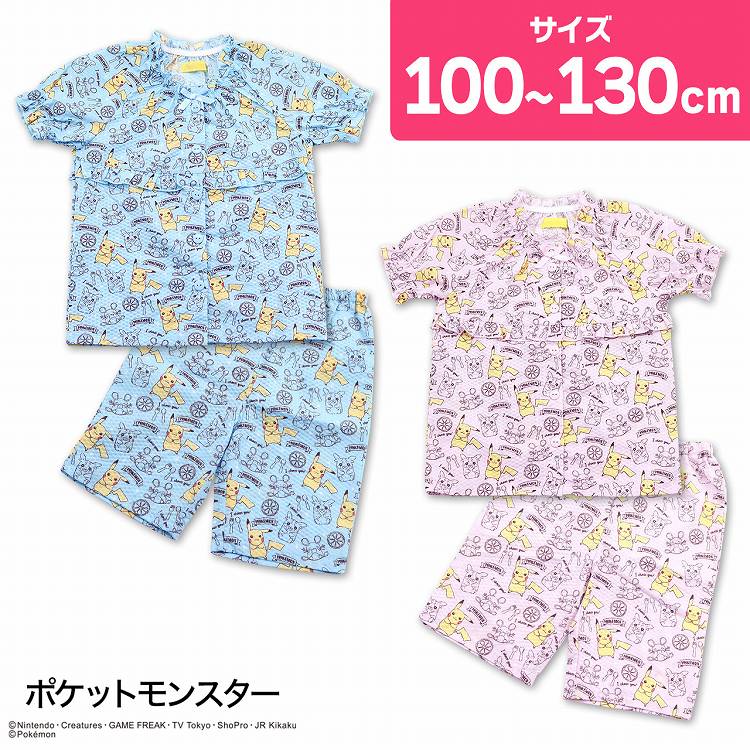 【50%OFF】ポケモン パジャマ ポケットモンスター 半袖 前開き リップル ピカチュウ モルペコ デデンネ 100cm 110cm 120cm 130cm 半袖パジャマ シャツパジャマ 女の子 ボタンパジャマ ルームウ…