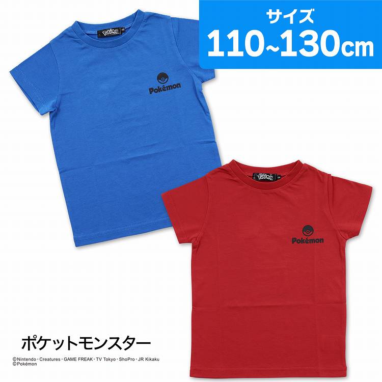 【10%OFF】ポケモン Tシャツ キッズ ピカチュウ 柄 pokemon 110cm 120cm 130cm 子供服 男の子 半袖Tシャツ リザードン サーナイト ガブリアス ポケットモンスター キッズ 男児 子供 子供用 こ…