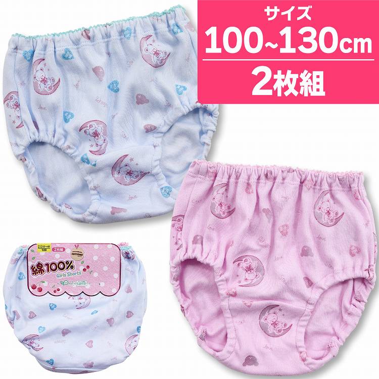 ゆめかわ ショーツ キッズ インゴム パンツ 女の子 くま 綿100％ COTTOMO コットモ 2枚組 100 110 120 130 解説 【お得な2枚組】綿100％で肌にやさしい、女児ショーツです。熊の総柄デザインがとてもおしゃれな2枚セットです。2枚セットなので洗い替えに便利！その日の気分で選べるのも嬉しいですね♪通園や通学にも大活躍のキッズインナーです。 　 ゆめかわ ショーツ キッズ インゴム パンツ 女の子 くま 綿100％ COTTOMO コットモ 2枚組 100 110 120 130 詳細 【商品分類】4月中旬OM ガールズインナー 子供肌着 子ども こども ジュニア ティーンズ キッズインナー 小学校 新入学 入学準備 新学期 部活 体育 運動 プレゼント ギフト 【サイズ】100cm（腰囲55〜61)　110cm（腰囲58〜66)　120cm（腰囲62〜70)　130cm（腰囲66〜74)　 【カラー】ホワイト 【素材・加工】綿100％ 【仕　様】 【生産国】カンボジアサイズについて詳しくはこちら　≫ 【お得な2枚組】綿100％で肌にやさしい、女児ショーツです。熊の総柄デザインがとてもおしゃれな2枚セットです。2枚セットなので洗い替えに便利！その日の気分で選べるのも嬉しいですね♪通園や通学にも大活躍のキッズインナーです。 ゆめかわ ショーツ キッズ インゴム パンツ 女の子 くま 綿100％ COTTOMO コットモ 2枚組 100 110 120 130 詳細 【商品分類】4月中旬OM ガールズインナー 子供肌着 子ども こども ジュニア ティーンズ キッズインナー 小学校 新入学 入学準備 新学期 部活 体育 運動 プレゼント ギフト 【サイズ】100cm（腰囲55〜61)　110cm（腰囲58〜66)　120cm（腰囲62〜70)　130cm（腰囲66〜74)　 【カラー】ホワイト 【素材・加工】綿100％ 【仕　様】 【生産国】カンボジア まとめ買いでお得！【セット商品】 まとめ買いでお得！【セット商品】