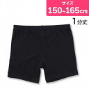 キッズ スパッツ 綿混 女の子 ジュニア オーバーパンツ 1分丈 無地 黒 150cm 160cm 165cm 下着 インナー 子供(キッズ スパッツ 重ね履き...