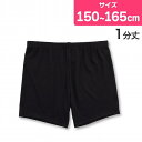 キッズ スパッツ 女の子 ジュニア オーバーパンツ 1分丈 無地 黒 150cm 160cm 165cm 下着 インナー 子供(キッズ スパッツ 重ね履き 肌に...