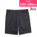 キッズ スパッツ 女の子 ジュニア オーバーパンツ 3分丈 杢カラー 150cm 160cm 165cm 下着 インナー 子供(キッズ スパッツ 重ね履き 肌に...