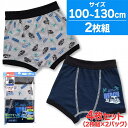 ボクサーパンツ キッズ 下着 男の子 前閉じ 速乾 綿混 車柄 B柄 4枚組 100 110 120 130 子供 ボクサー パンツ 男児 肌着(やわらかゴム ...