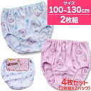 ゆめかわ ショーツ キッズ インゴム パンツ 女の子 くま 綿100％ COTTOMO コットモ 4枚組 100 110 120 130 子供 女児 肌着 アンダーウェア(クマ 女子 こども 熊 動物 総柄 かわいい オシャレ ガールズ 4枚セット キッズインナー 幼児 キッズ下着 コットン 子供下着)