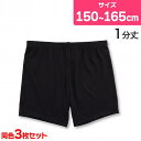 キッズ スパッツ 女の子 ジュニア オーバーパンツ 1分丈 無地 黒 150cm 160cm 165cm 3枚組 下着 インナー 子供(キッズ スパッツ 重ね履...
