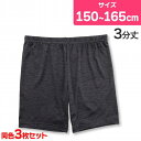 キッズ スパッツ 女の子 ジュニア オーバーパンツ 3分丈 杢カラー 150cm 160cm 165cm 3枚組 下着 インナー 子供(キッズ スパッツ 重ね履...