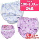 ゆめかわ ショーツ キッズ インゴム パンツ 女の子 猫 綿100% COTTOMO コットモ 8枚組 100 110 120 130 子供 女児 肌着 アンダ...