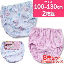 ゆめかわ ショーツ キッズ インゴム パンツ 女の子 くま 綿100% COTTOMO コットモ 8枚組 100 110 120 130 子供 女児 肌着 アン...