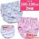 ゆめかわ ショーツ キッズ インゴム パンツ 女の子 くま 綿100％ COTTOMO コットモ 8枚組 100 110 120 130 子供 女児 肌着 アンダーウェア(クマ 女子 こども 熊 動物 総柄 かわいい オシャレ ガールズ 8枚セット キッズインナー 幼児 キッズ下着 コットン 子供下着)