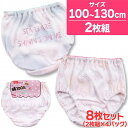 ゆめかわ ショーツ キッズ インゴム パンツ 女の子 星座 綿100% COTTOMO コットモ 8枚組 100 110 120 130 子供 女児 肌着 アン...