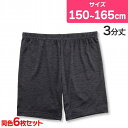 キッズ スパッツ 女の子 ジュニア オーバーパンツ 3分丈 杢カラー 150cm 160cm 165cm 6枚組 下着 インナー 子供(キッズ スパッツ 重ね履...