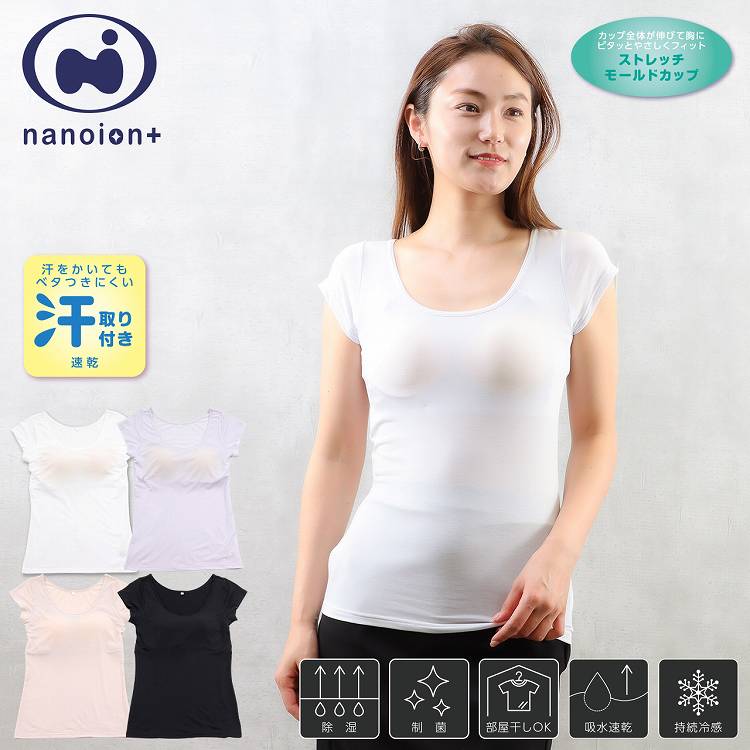 インナー レディース フレンチ袖 半袖 脇 汗取り付き 後ろ アンダーゴムなし 無地 nanoion+ M L LL 全4色