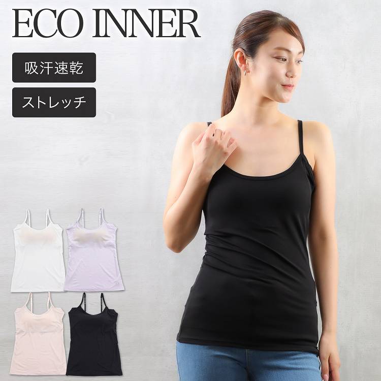 インナー レディース キャミソール 脇 汗取り付き 後ろ アンダーゴムなし 無地 nanoion+ M L LL 全4色