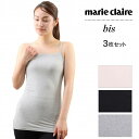 レディース キャミソール インナー 無地 吸汗速乾 脇汗パッド付き 丈長め フェムケアラボmarie claire bis マリ・クレール ビス 3枚組 キャミ...