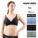 ブラジャー ソフトカップ ブラ レディース レース付き 後ろアンダーゴムなしmarie claire bis マリ・クレール ビス 3枚組 ブラインナー ブラト...