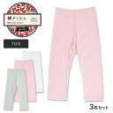 レディース インナー 7分丈 スパッツ ボトムス 綿100% 綿メッシュ 椿オイル加工 3枚セット うるおい 肌に優しい(七分丈 冷房対策 冷え性対策 インナー タイツ 下着 肌着 女性下着 婦人肌着 レディースインナー 女性用下着 ルームウェア 潤い ストレッチ 年間)
