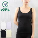 レディース タンクトップ インナー 無地 接触冷感 脇汗パッド付き メンターム タンクトップインナー Tシャツ 下着(汗ジミ対策 猛暑対策 速乾 DRY ドライ