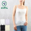 レディース キャミソール インナー 無地 接触冷感 脇汗パッド付き メンターム キャミソールインナー Tシャツ 下着(汗ジミ対策 猛暑対策 速乾 DRY ドライ