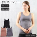 ブラトップ タンクトップ カップ付き インナー 無地 両脇スリム仕様 忍ばせインナー M L LL ブラタンクトップ ブラタンク(カップ付きインナー パワーネッ