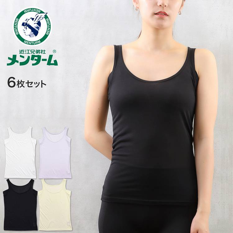 レディース タンクトップ インナー 無地 接触冷感 脇汗パッド付き メンターム 6枚セット タンクトップインナー Tシャツ 下着(汗ジミ対策 猛暑対策 速乾 D...
