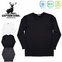 メンズ インナー 長袖 丸首 Tシャツ メッシュ UPF50+ キャプテンスタッグ CAPTAIN STAG メンズインナー 肌着 紳士(長袖Tシャツ インナーシャツ ストレッチ ドライ 速乾 アウトドアブランド キャンプ レジャー アンダーウェア 紳士肌着 クルーネック)