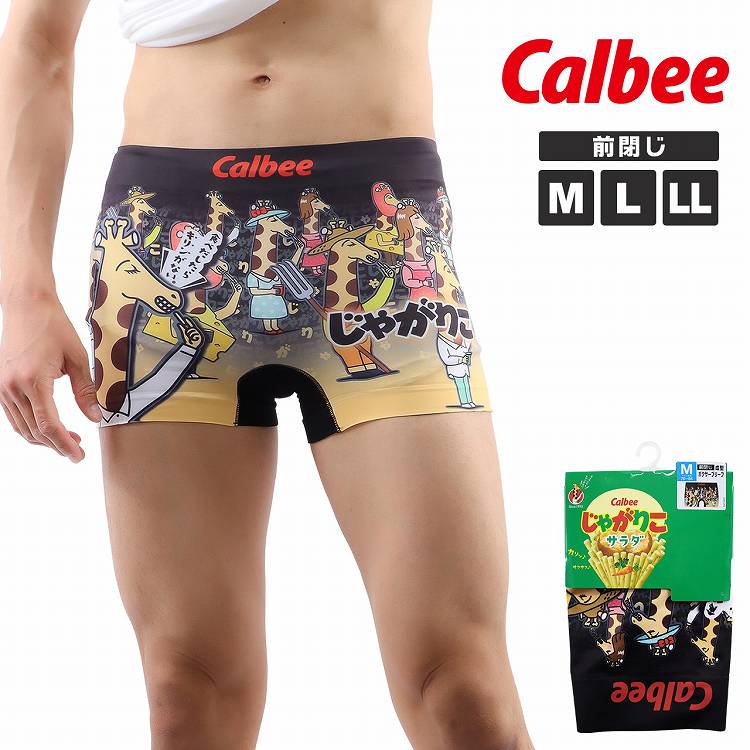 おもしろいお菓子・スイーツ メンズ ボクサーパンツ カルビー じゃがりこ柄 お菓子 前閉じ 転写プリント Calbee おもしろパンツ ボクサー パンツ(派手 可愛い おしゃれ 男性用下着 メンズ下着 ボクサーブリーフ 文化祭 中学生 高校生 ギフト 父の日 イベント アニマル柄 きりん) ワゴンセール