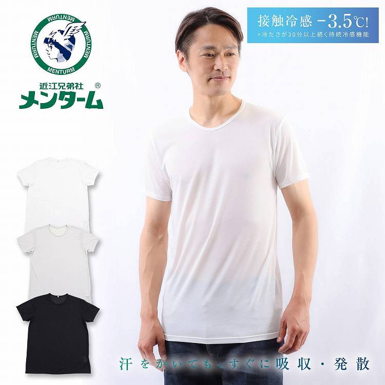 インナー 半袖 Tシャツ