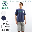 【期間限定40%OFF】パジャマ 半袖 メンズ ルームウェア ロゴプリント 接触冷感 キシリトール加工 メンターム ナイトウェア 紳士 男性(熱中症対策 ブランド メンズパジャマ 半