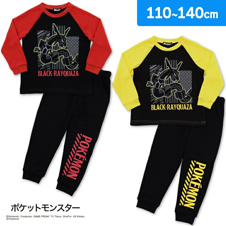 ポケモン パジャマ 蓄光 子供 長袖 上下セット 男の子 黒いレックウザ ポケットモンスター 長袖パジャマ キッズ 男子(ルームウェア 5歳 6歳 7歳 8歳 9歳 10歳 11歳 110cm 120cm 130cm 140cm pokemon レックウザ パジャマ 暗闇で光る 男児 子供 幼稚園 保育園)のサムネイル