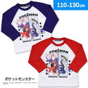 ポケットモンスター 長袖Tシャツ 綿混 トップス ロングTシャツ 男の子 ボーイズ キッズ キャラクターアウター(ポケモン pokemon 110cm 120c...