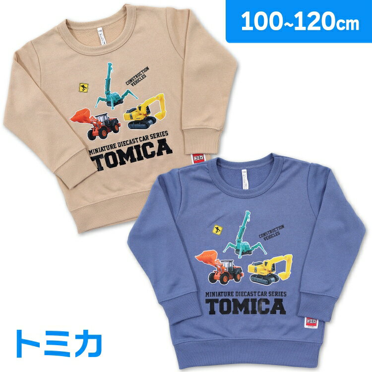 トミカ 男児 裏毛 長袖トレーナー トップス はたらくくるま 車 男の子 キャラアウター 洋服 長袖(100cm 110cm 120cm ショベルカー 3歳 5歳 7歳)のサムネイル