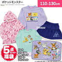 ポケットモンスター 女児 長袖 5点セット アウター福袋 ハッピーバッグ スカート トレーナー パーカー ブランケット 総柄 ロングTシャツ キャラクターアウタ...