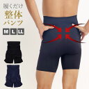 整体パンツ ボクサーパンツ メンズインナー 前開き 成型 無地 ナイロン混 ウエスト深め 骨盤サポート 紳士下着ボクサーブリーフ 紳士肌着 アンダーウェア(シン...