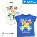 ポケットモンスター 男児 Tシャツ 半袖 綿混 ポケモン ピカチュウ ホゲータ クワッス ニャオハ リザードン テラパゴス 男の子 キャラクターTシャツ(トップス 子供 キッズTシャツ 子供服 キッズ服 男子 pokemon 春 夏 秋 キャラクター子供服 キャプテンピカチュウ)