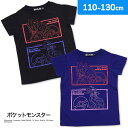 ポケットモンスター 男児 Tシャツ 半袖 綿混 ポケモン ミライドン コライドン ラメプリント 男の子 キャラクターTシャツ(トップス 子供 キッズTシャツ 子供服 キッズ服 男子 pokemon 春 夏 秋 キャラクター子供服 キャプテンピカチュウ 人気アニメ)