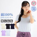 レディース インナー 半袖 ラウンドネック フレンチ袖 下着 綿100% 接触冷感 抗菌防臭 プラチナ加工 婦人 3分袖 肌着 丸首 アンダーウェア(婦人肌着 ...